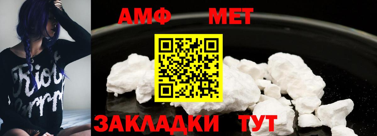 Беслан  АМФЕТАМИН VHQ  Amphetamine  Вход с VPN 