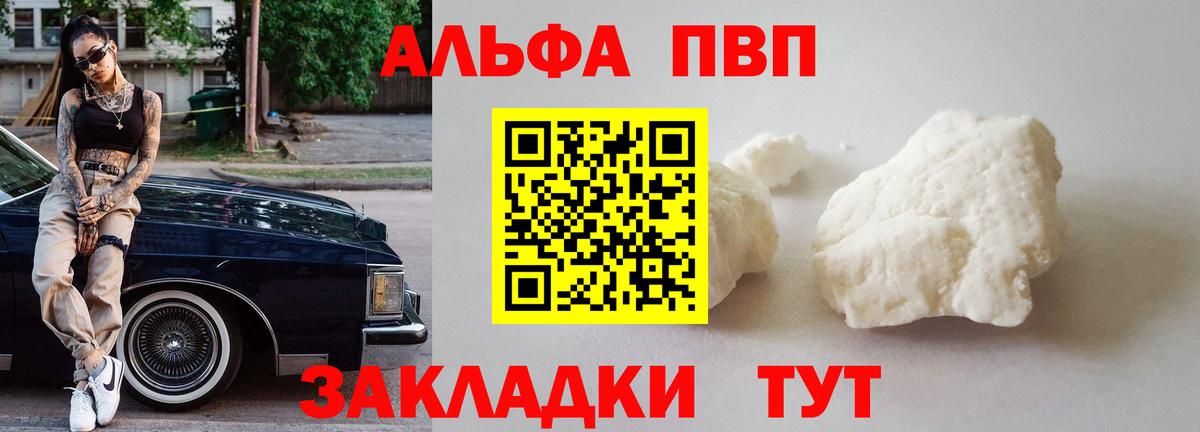 Alpha-PVP кристаллы  A PVP СК  Вход с VPN  Alpha PVP Crystall  Беслан 