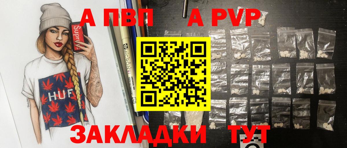 Alfa_PVP СК Беслан