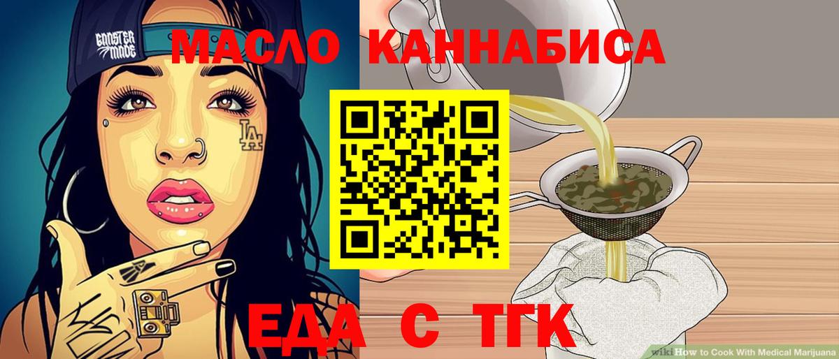Canna-Cookies марихуана  Вход с VPN  Беслан 