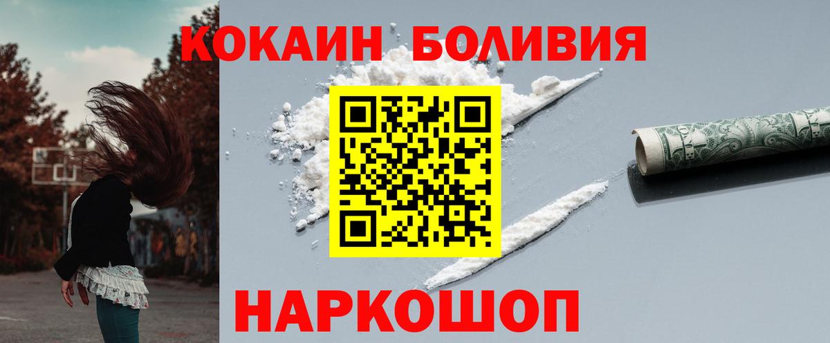 Cocaine Эквадор Беслан
