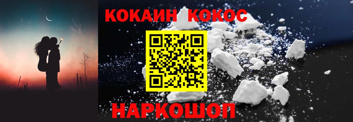 Беслан  COCAIN Колумбийский  Кокаин Боливия  Вход с VPN 