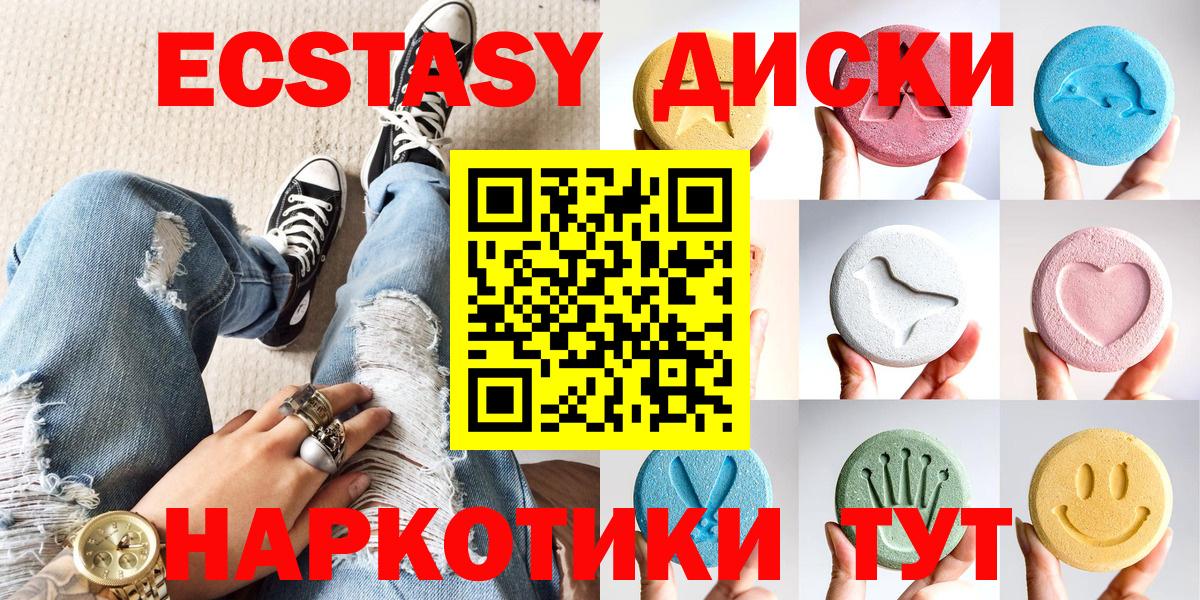 Ecstasy 280мг Беслан