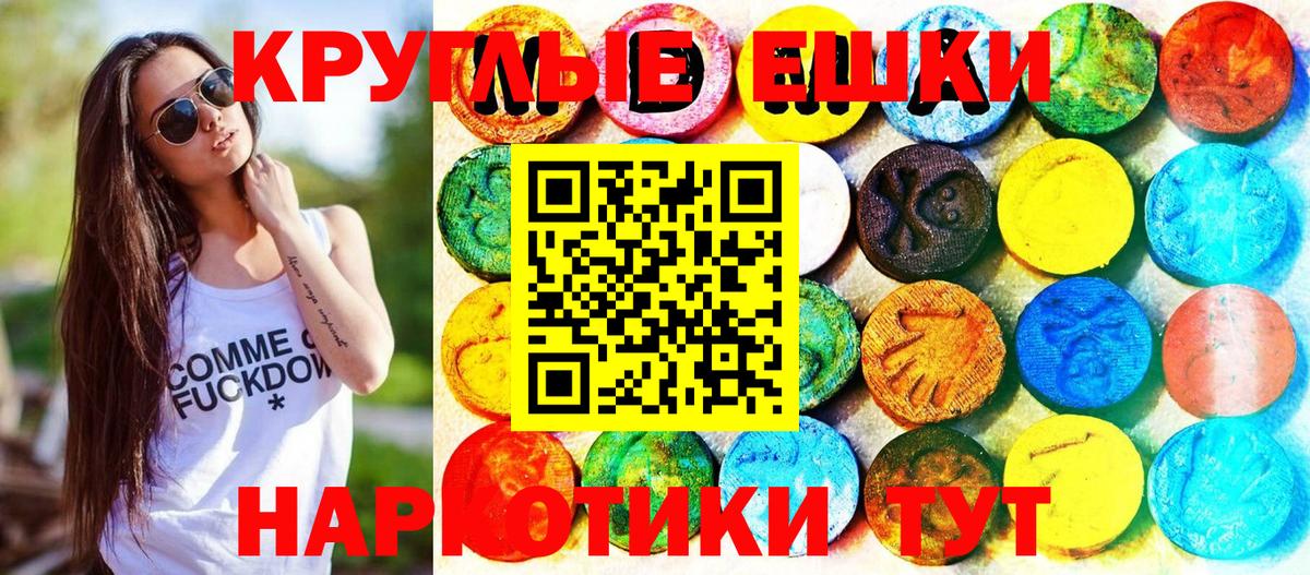 Экстази XTC  Ecstasy Punisher  Вход с VPN  Ecstasy  Беслан 