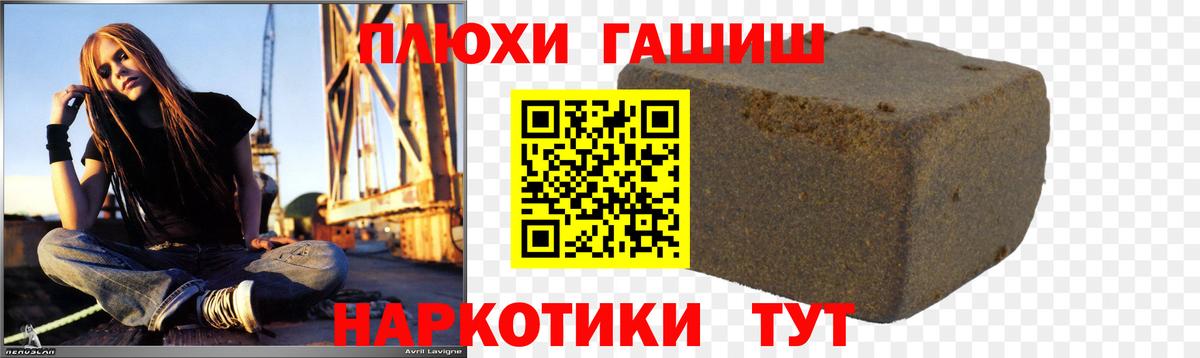 Гашиш Premium  Гашиш  Беслан  Вход с VPN 