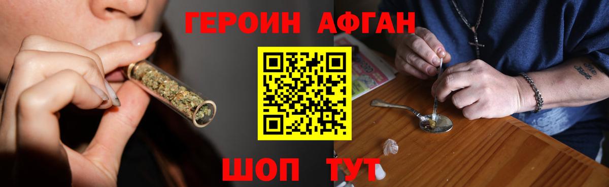 Беслан  Героин хмурый  Героин  Вход с VPN 