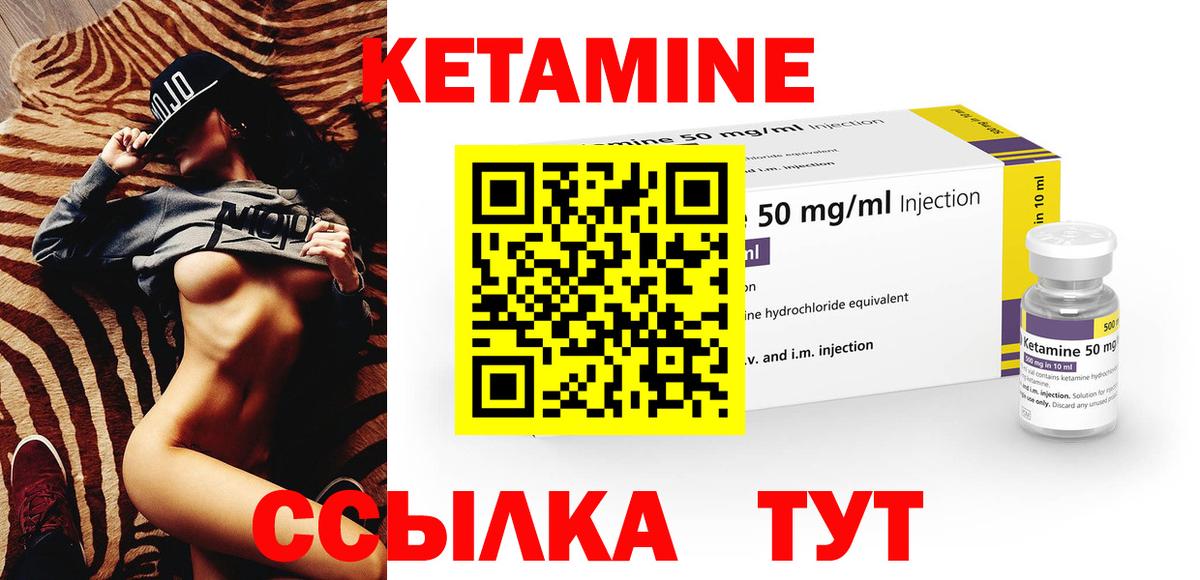 Кетамин ketamine  Кетамин ketamine  Беслан  Вход с VPN 