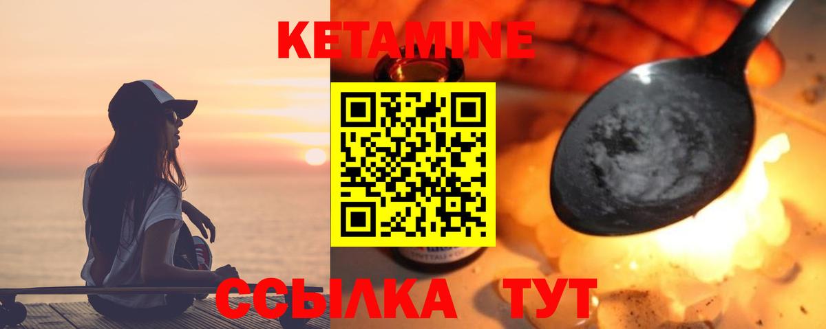 КЕТАМИН ketamine Беслан