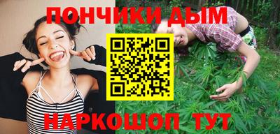 каннабис Волгодонск