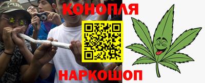 каннабис Волгодонск