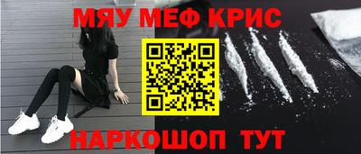 прущие крисы Волжский