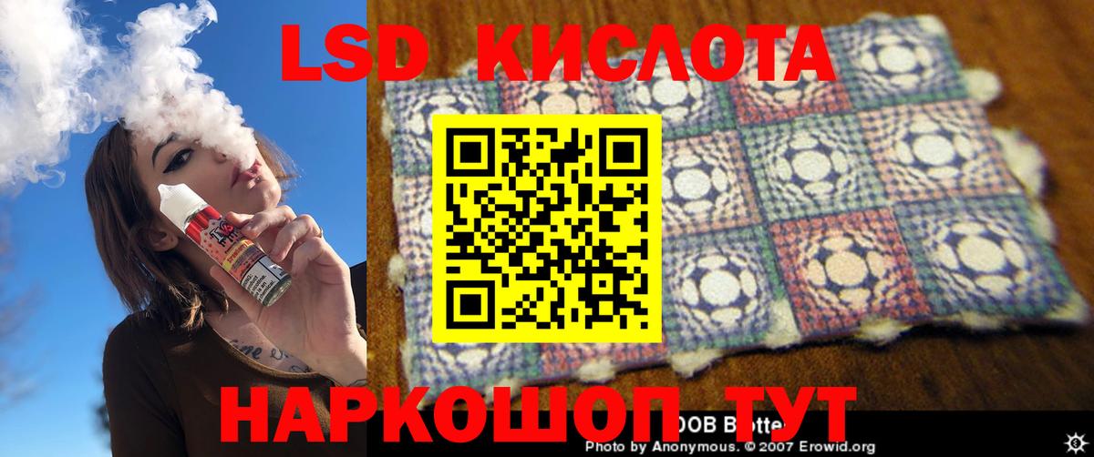Беслан  ЛСД экстази ecstasy  Лсд 25 экстази кислота  LSD-25 экстази  Вход с VPN 