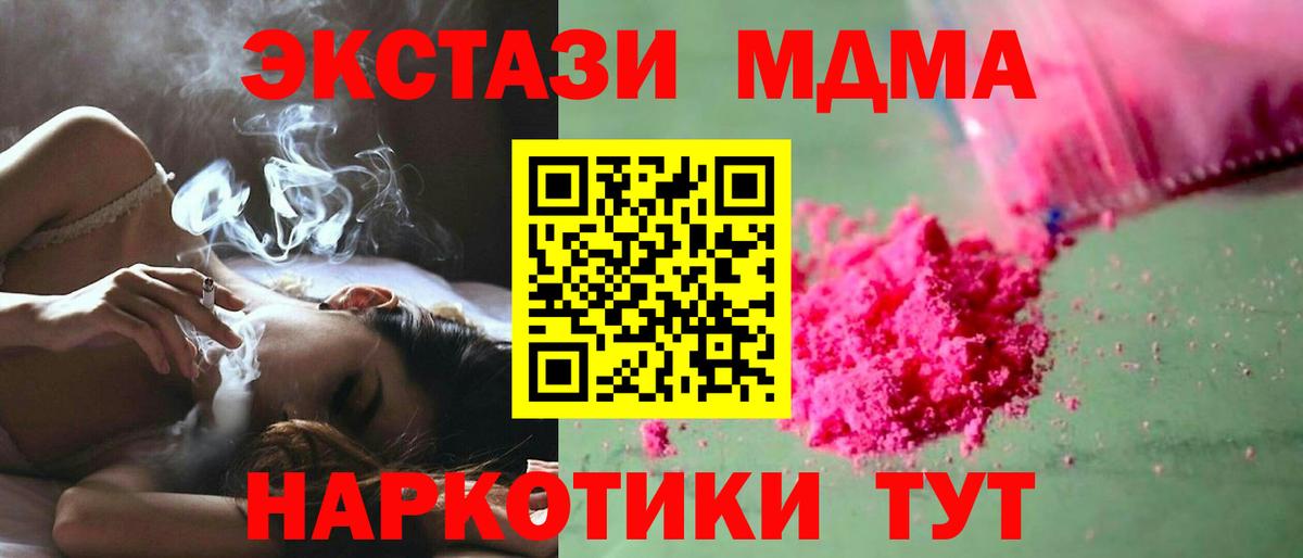 MDMA  Вход с VPN  Беслан  МДМА кристаллы 