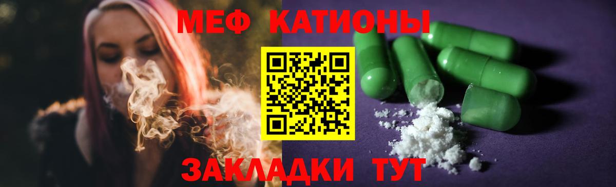 Меф мука Беслан