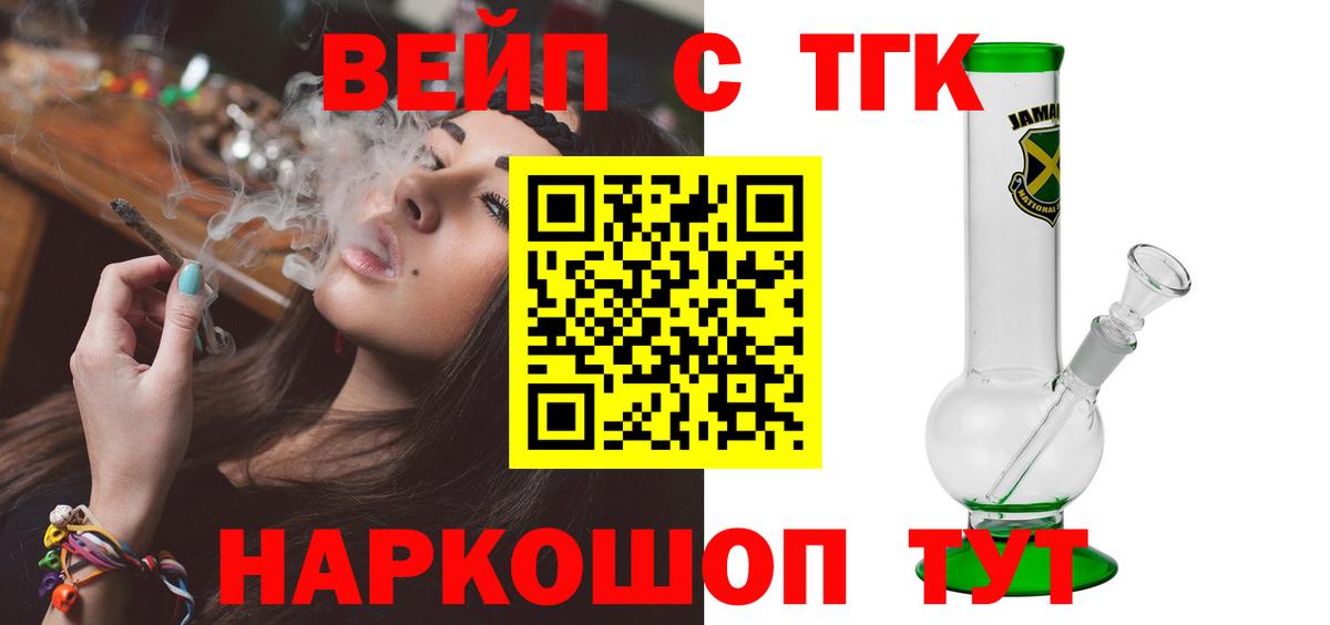 Дистиллят ТГК вейп Беслан
