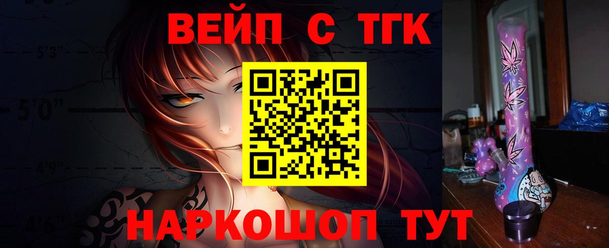 Беслан  Дистиллят ТГК жижа  Вход с VPN 