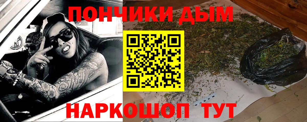 Бошки Шишки OG Kush  Вход с VPN  Конопля Ganja  Конопля White Widow  Беслан 